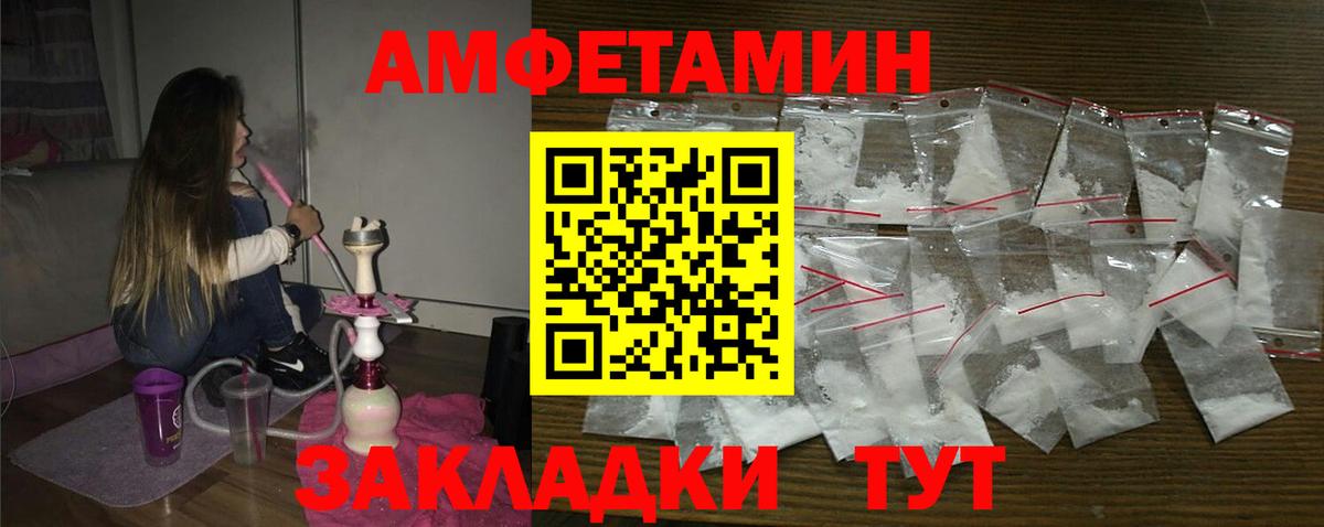 АМФЕТАМИН Premium  Вход с VPN  Сунжа 