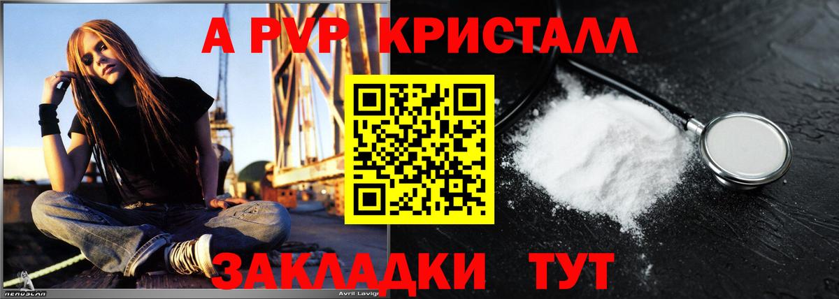 А ПВП VHQ Сунжа