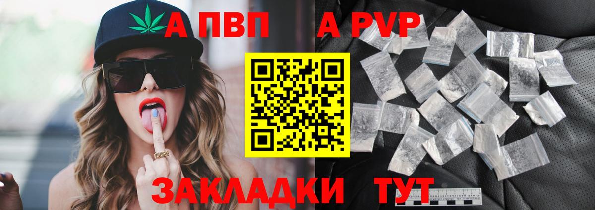 Сунжа  A-PVP СК КРИС  Вход с VPN  A PVP  Альфа ПВП мука 