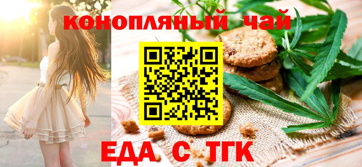 Сунжа  Canna-Cookies марихуана  Вход с VPN 
