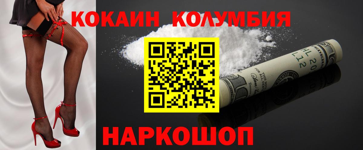 Cocaine 97%  Вход с VPN  Кокаин  COCAIN 97%  Сунжа 