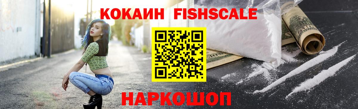 Кокаин 97% Сунжа