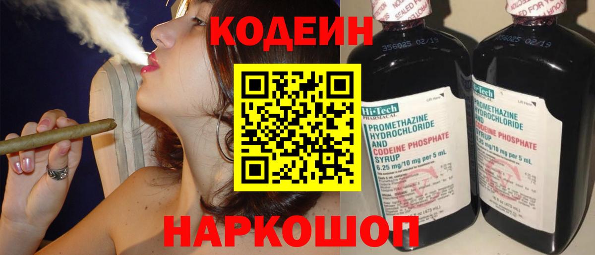 Codein Purple Drank  Codein Purple Drank  Вход с VPN  Сунжа 