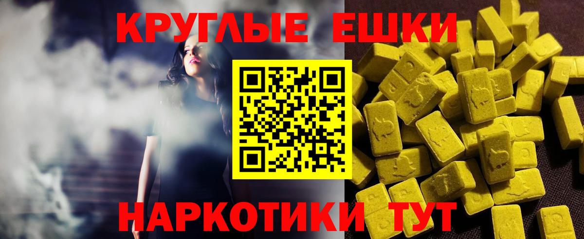 хочу   ЭКСТАЗИ 280 MDMA  Экстази  Вход с VPN  мориарти как зайти  Экстази XTC  Сунжа 