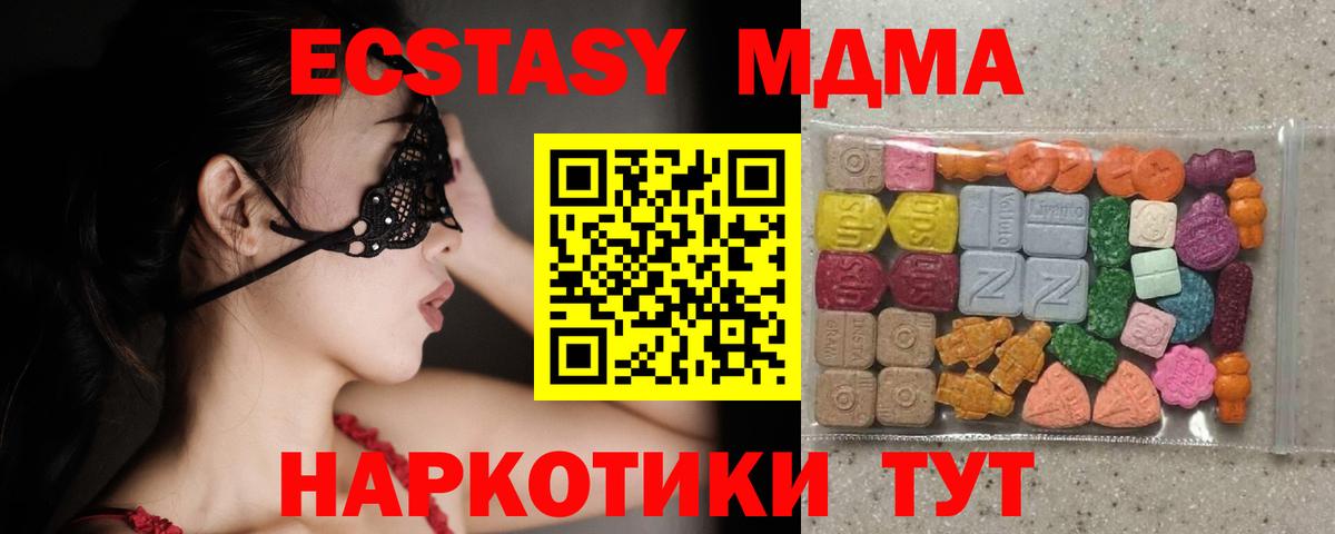 ЭКСТАЗИ 280 MDMA Сунжа