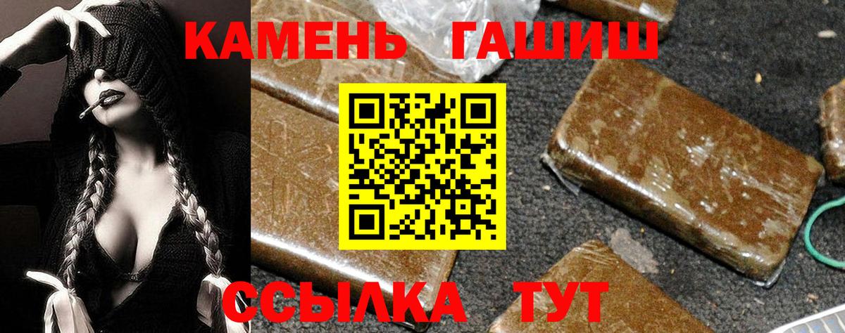 Гашиш  ГАШ hashish  Вход с VPN  Сунжа  ГАШИШ Cannabis 