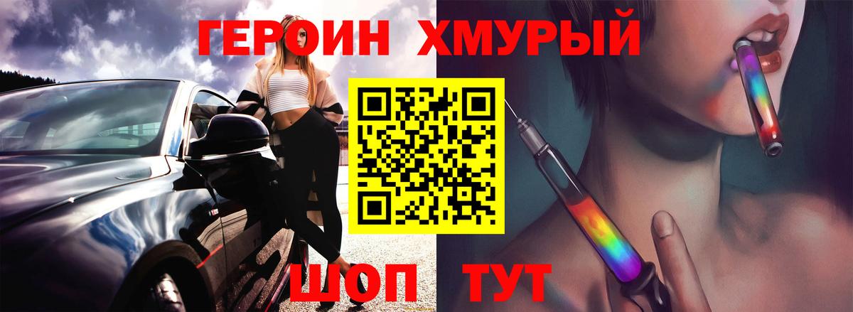 Героин хмурый  Героин  Сунжа  Вход с VPN 