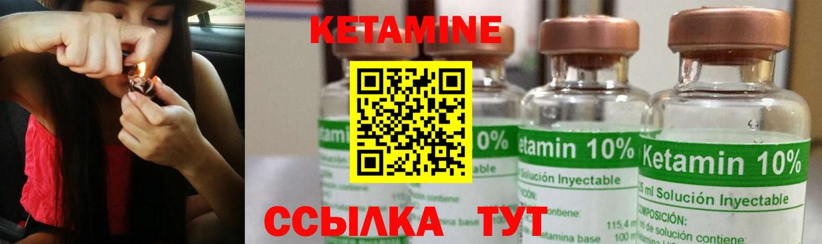 КЕТАМИН VHQ  Кетамин ketamine  Вход с VPN  Сунжа 