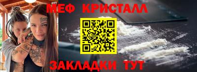 меф VHQ Ачхой-Мартан