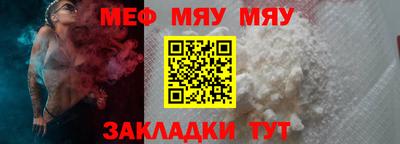 меф VHQ Ачхой-Мартан