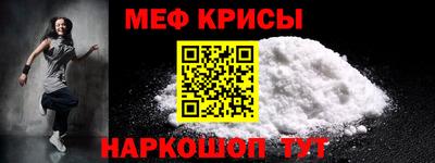меф VHQ Ачхой-Мартан