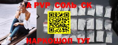 соль ск Белорецк