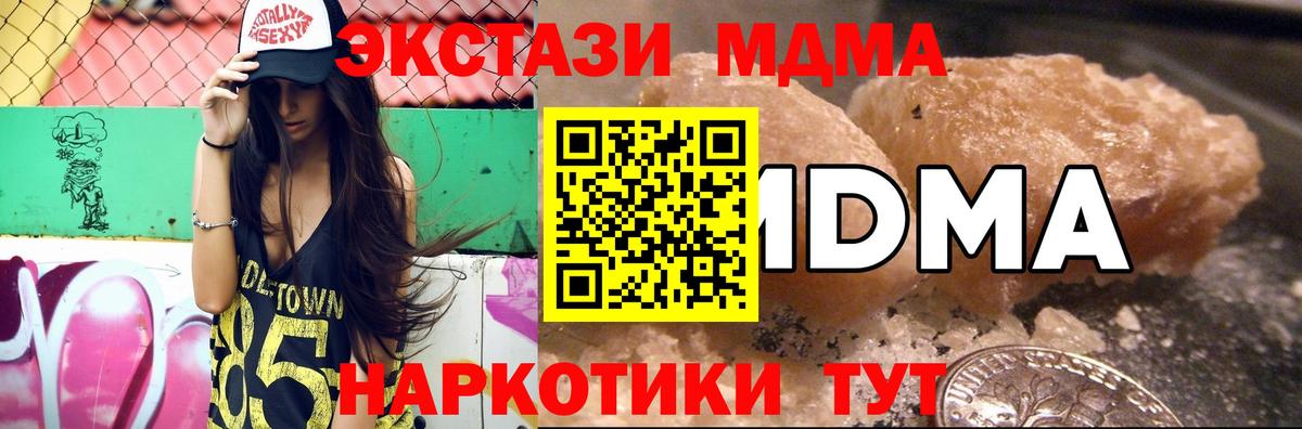 MDMA VHQ  MDMA молли  Вход с VPN  МДМА  Сунжа 