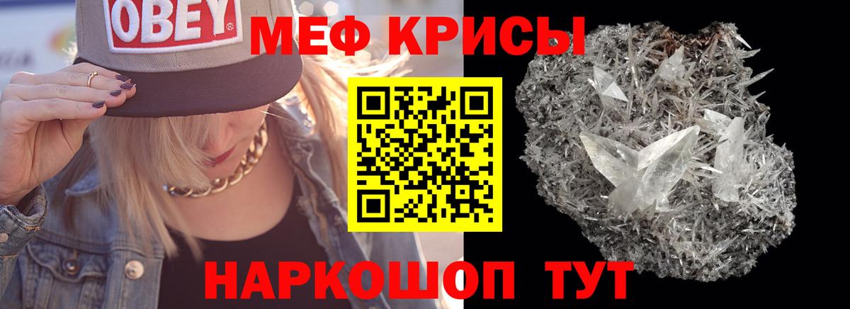 Меф мяу мяу Сунжа