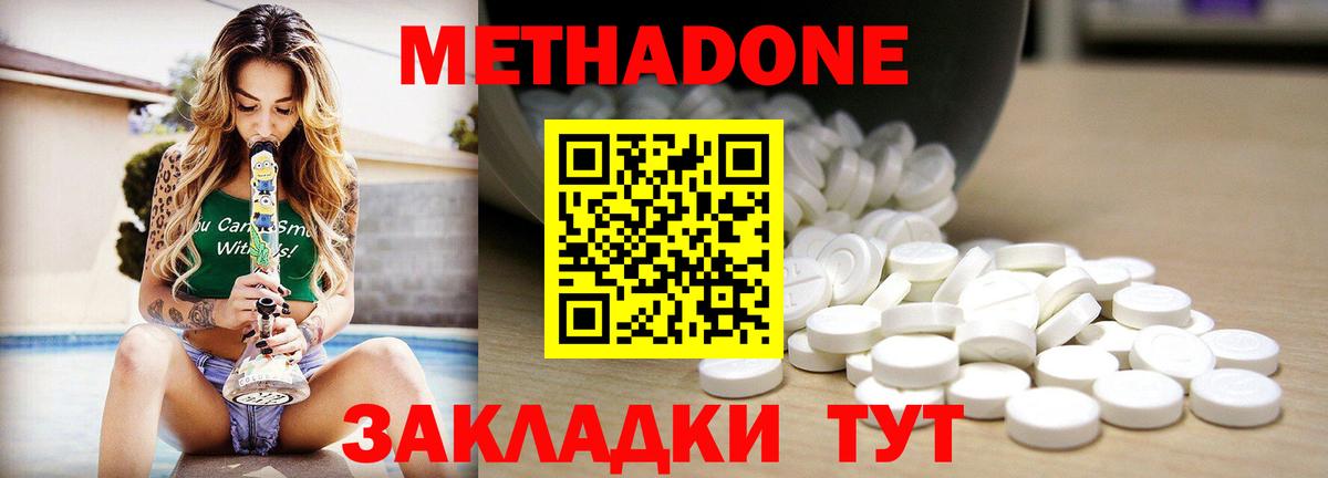 МЕТАДОН мёд  МЕТАДОН VHQ  Сунжа  Вход с VPN 
