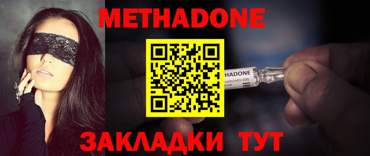Метадон белоснежный Сунжа