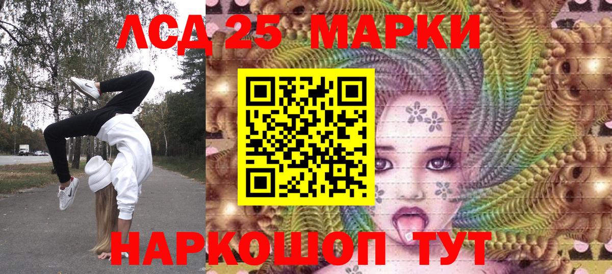 Марки NBOMe 1,5мг Сунжа