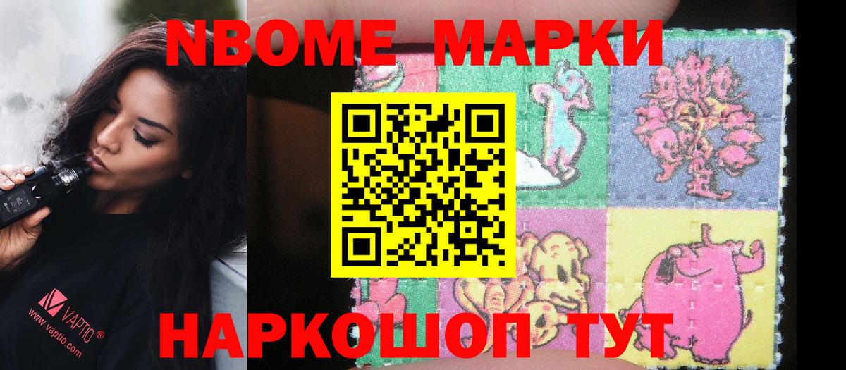 Сунжа  Марки NBOMe  Марки N-bome 1500мкг  сколько стоит  Марки N-bome 1500мкг  Вход с VPN 