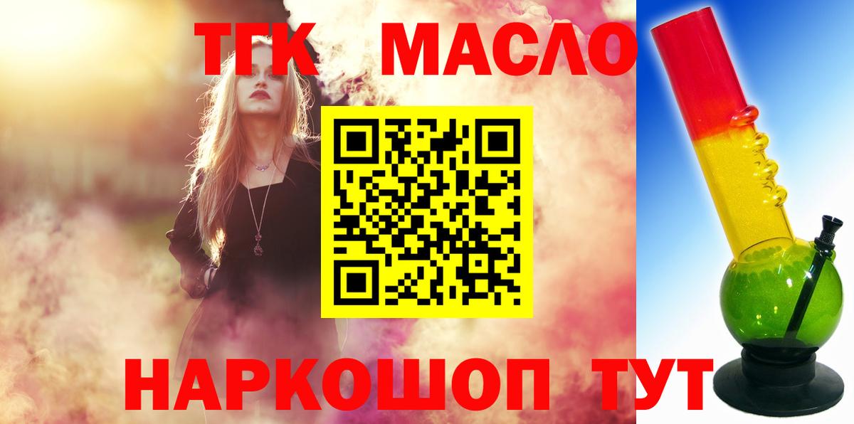 ТГК вейп  Вход с VPN  Сунжа 